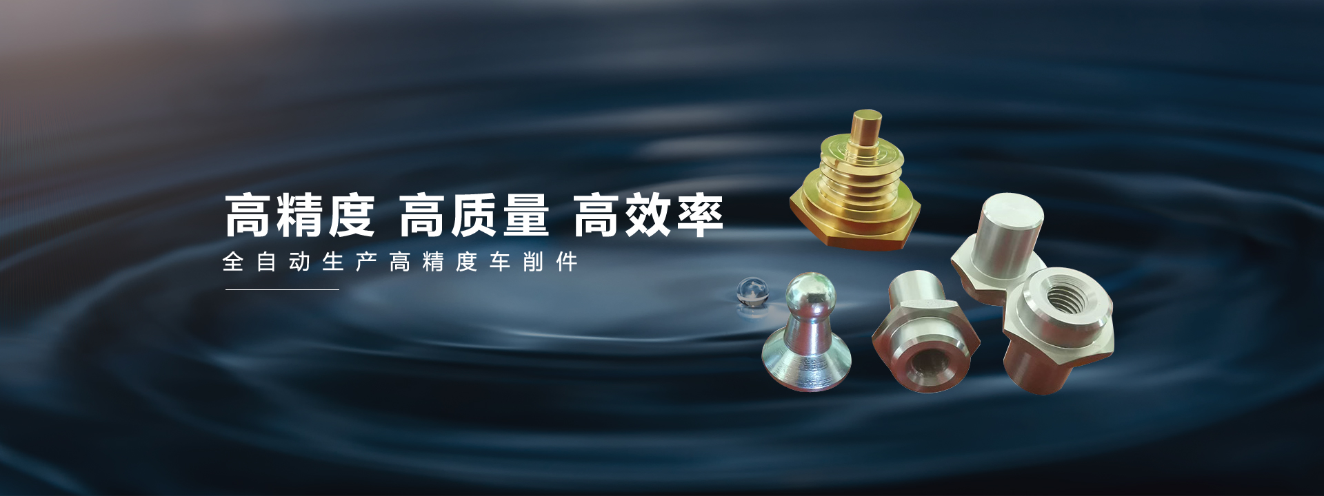 首頁banner1