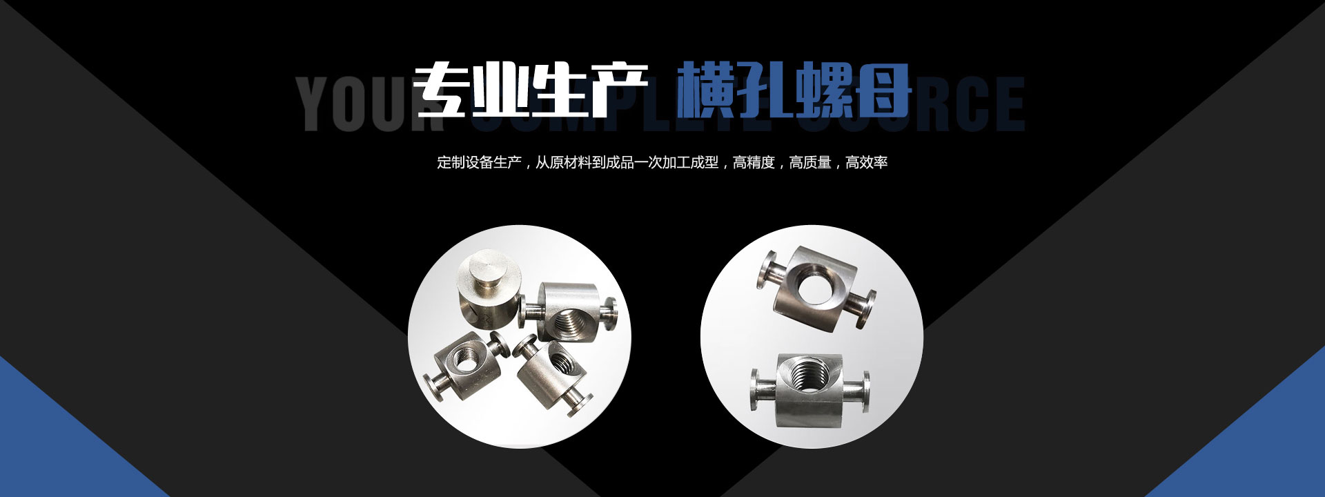 首頁banner2